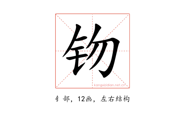 䥼