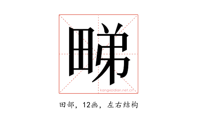 𭻘
