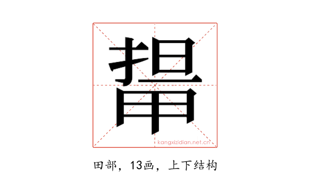 𭻛