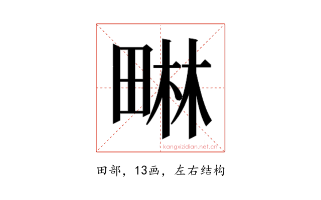 𭻜