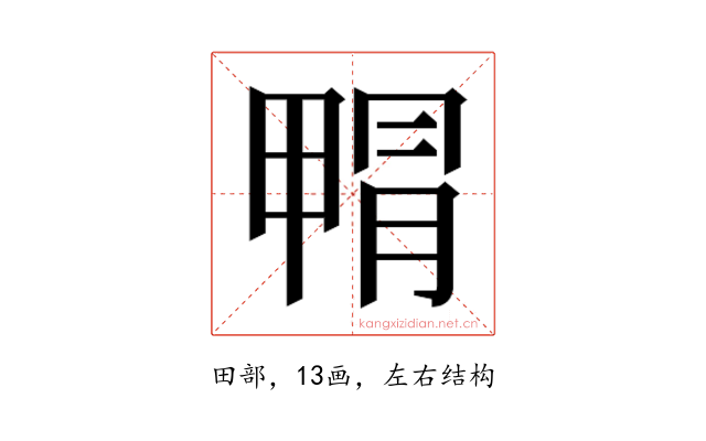 𭻝