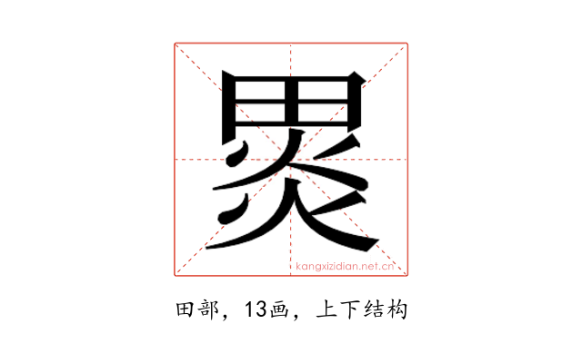 𭻞