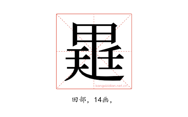 𭻡