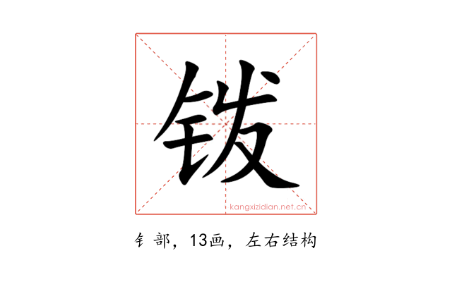 䥽