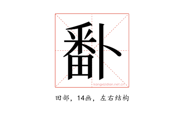𭻣