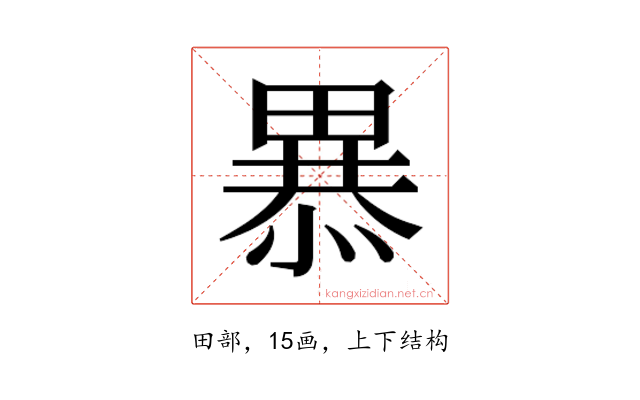 𭻥
