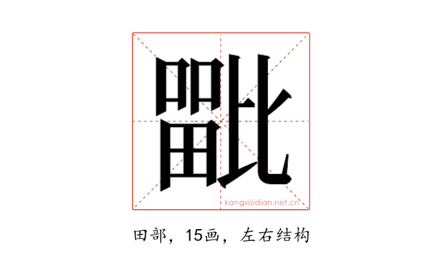 𭻦