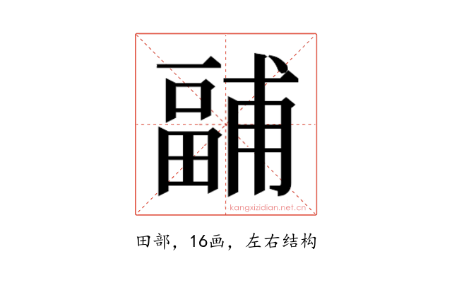 𭻧