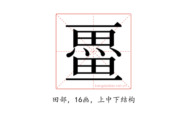 𭻩