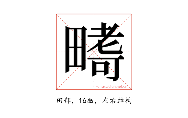 𭻪