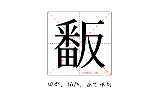 𭻫