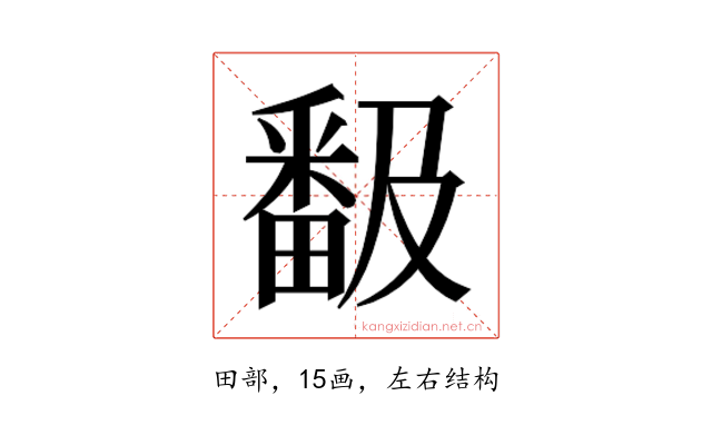 𭻬