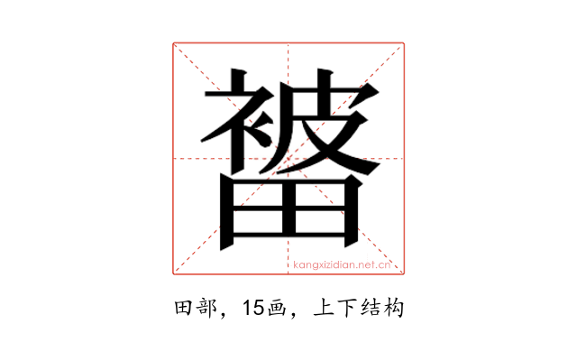 𭻭