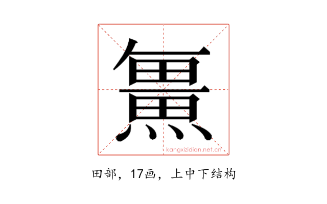 𭻯