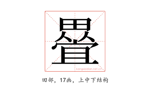 𭻰