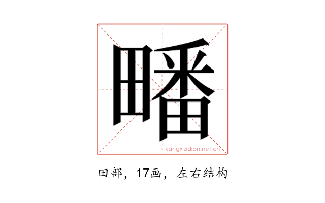 𭻱