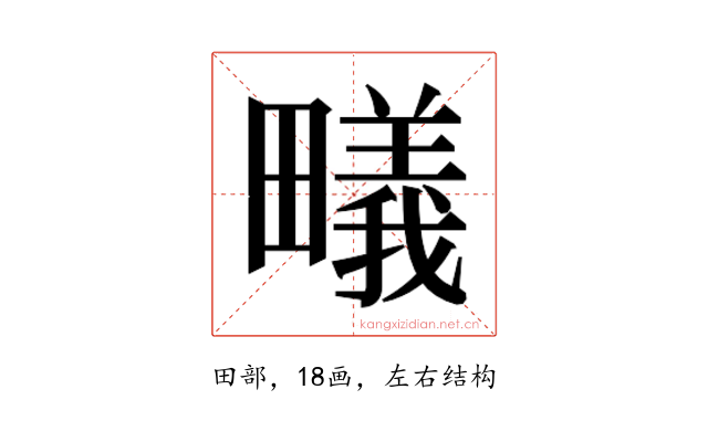 𭻳