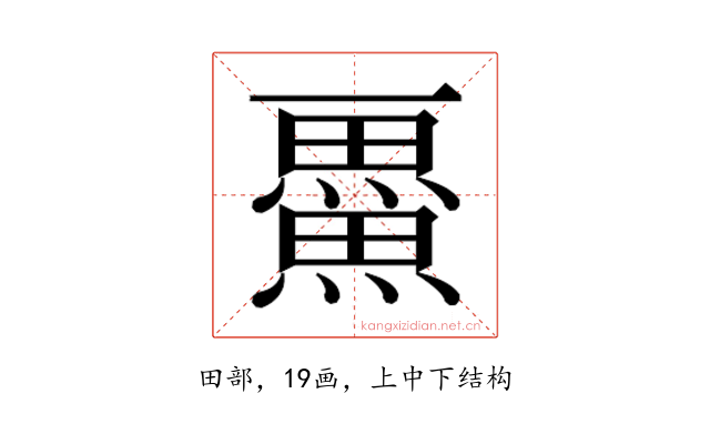 𭻴