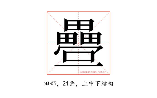 𭻸