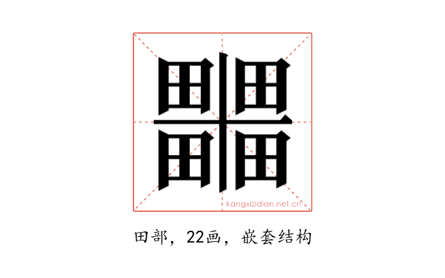 𭻹