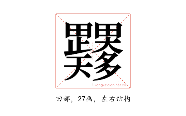 𭻼