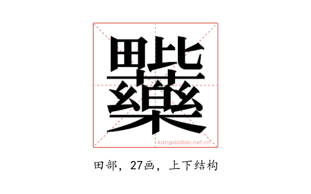 𭻽