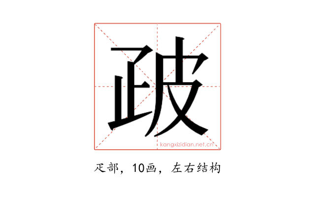 𭼀