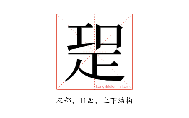 𭼁