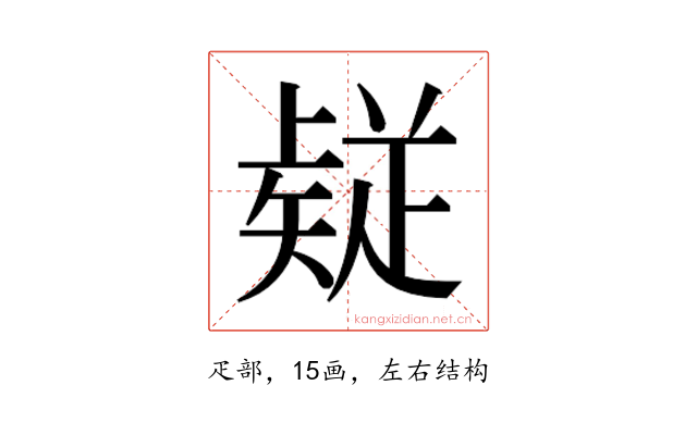 𭼅