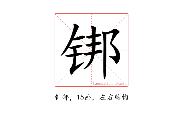 䦁