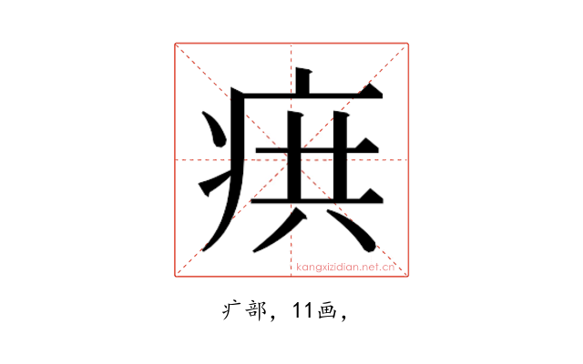 𭼊