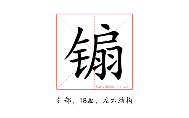 䦂