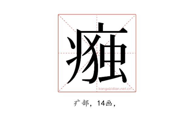 𭼛