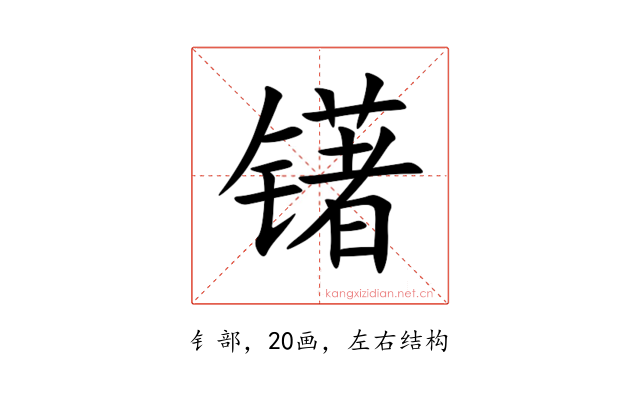 䦃