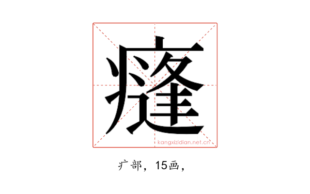 𭼣