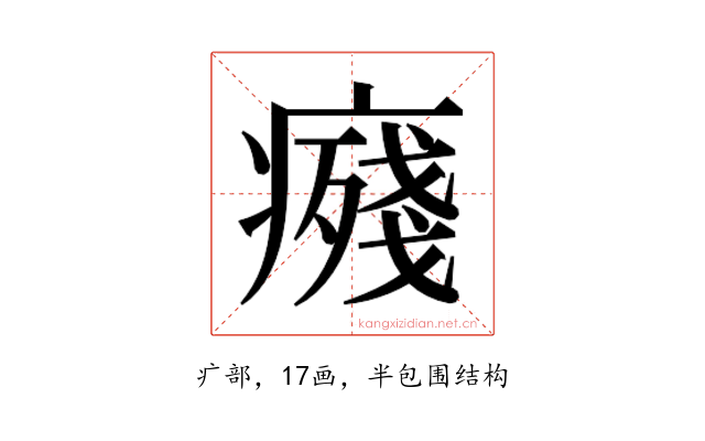 𭼨