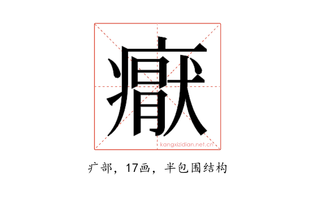 𭼩