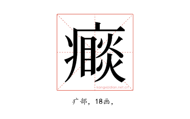 𭼮