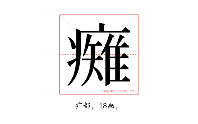 𭼯