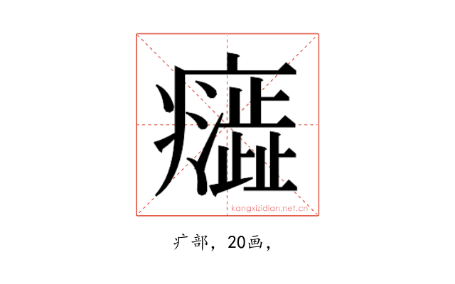 𭼷