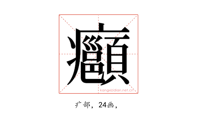 𭼺