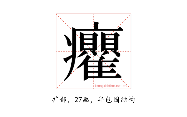 𭼻