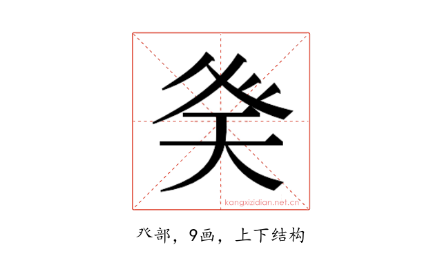 𭼾