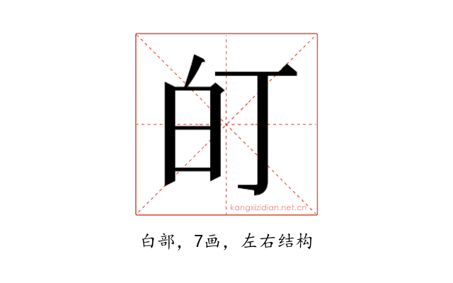 𭽆