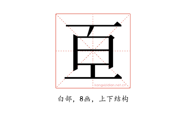 𭽈