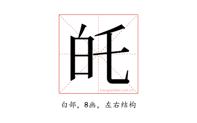 𭽉