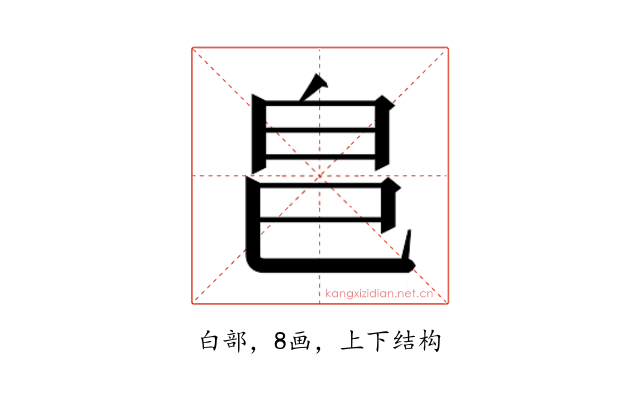 𭽊