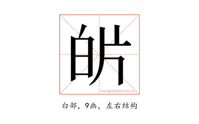 𭽌