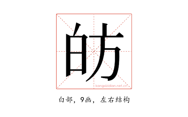 𭽍