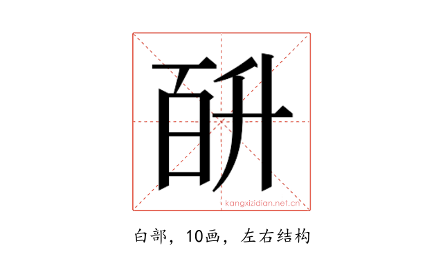 𭽎